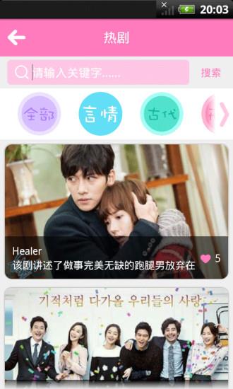 追啊(追韩剧神器)  v2.1.16图3