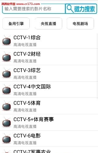 聚灵云播去升级版  v1.6图2