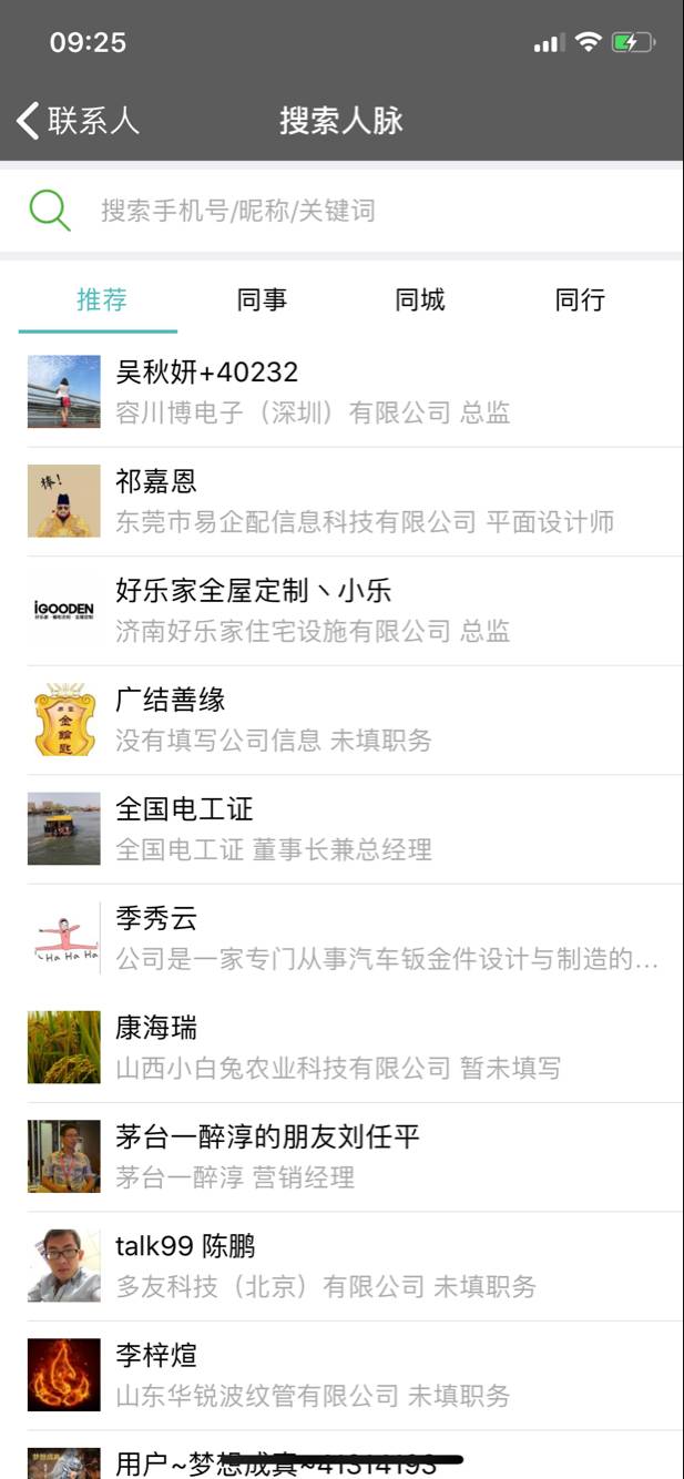 乐语易购  v5.8.7图4