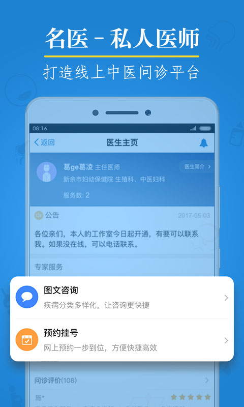 杏林壹号  v2.0.3图4