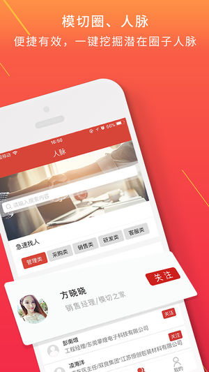 模切之家  v2.1.19图2