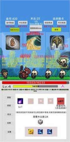 刷怪打魔王  v1.02图2