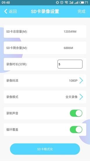 HomeEye接收摄像头最新版本  v4.3.5图4