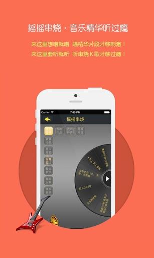 歌友圈  v2.32图4