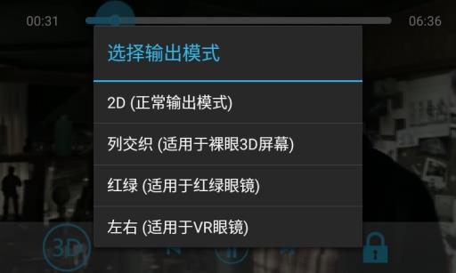 极迈3D播放器  v1.0.8图3