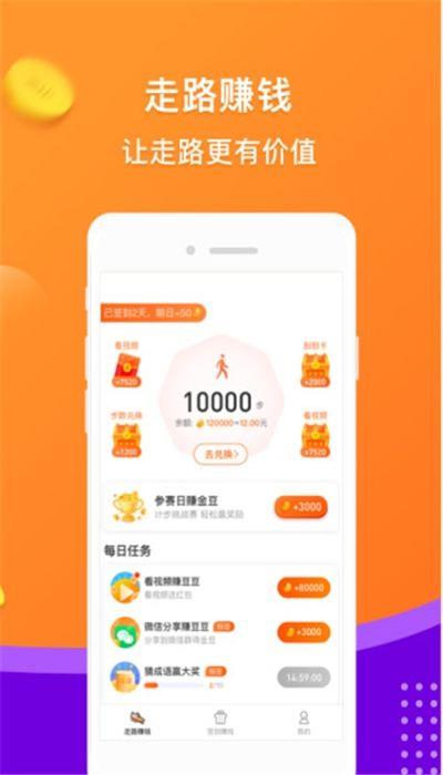 猜成语赢大奖  v2.0图2