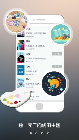 微视美拍  v1.0.0图4