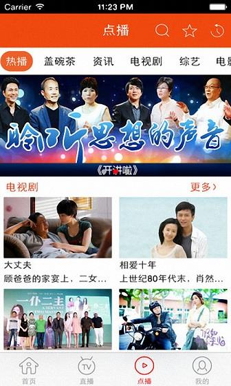 爱家咪咕tv  v1.1.3图3