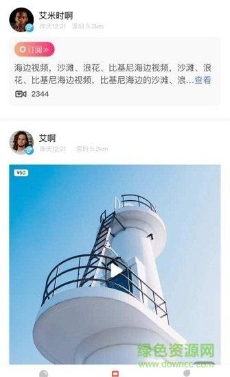 咖喱vlog  v1.2.2图1