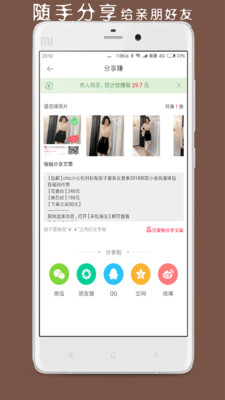 松果街  v1.5.1图4