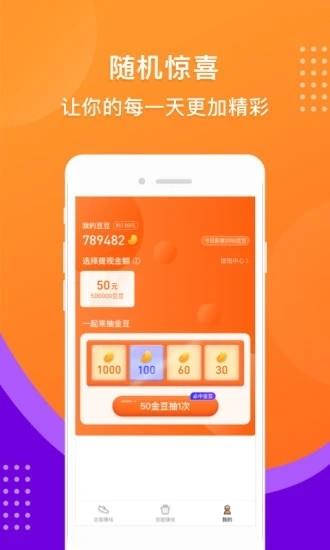 猜成语赢大奖  v2.0图1