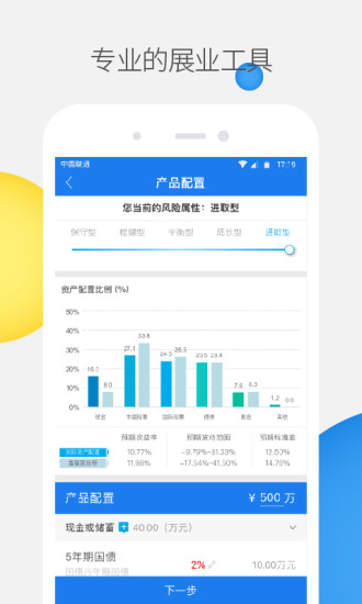 鑫管家  v3.1.0图3