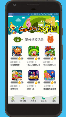 天天童学  v1.0.0图3