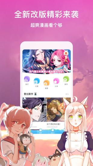 七月漫画  v1.0图3