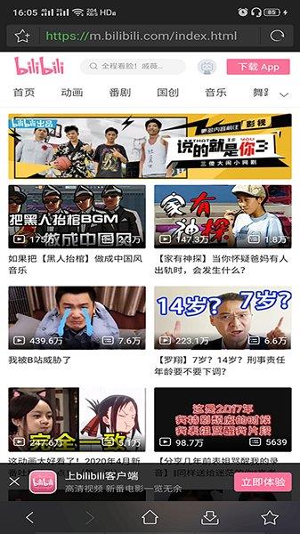 16影视手机版官方免费版  v1.20.1图3