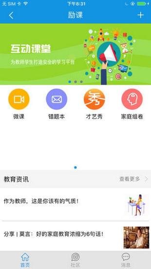 励课  v1.2.0.96图4