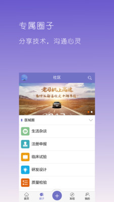 医械客  v1.0.2图2