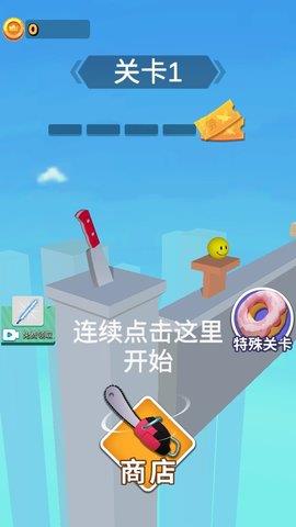 画出剑气  v1.0.1图1