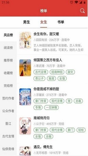 小说淘淘  v1.0.13图1