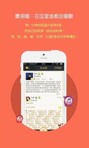 歌友圈  v2.32图2