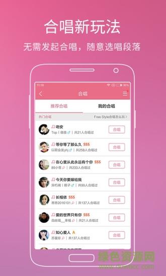 酷狗音乐精简极速版  v9.3.0图2