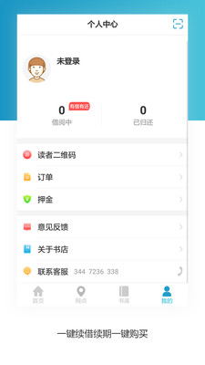 文轩云图  v1.0.12图4