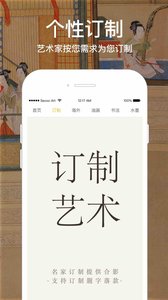 寺库艺术品平台  v3.7图1