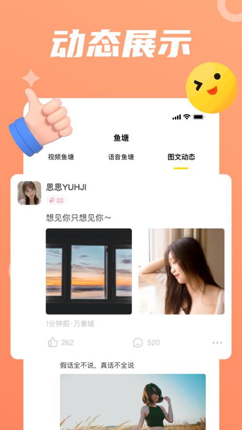 小黄豆交友  v1.5.10图2