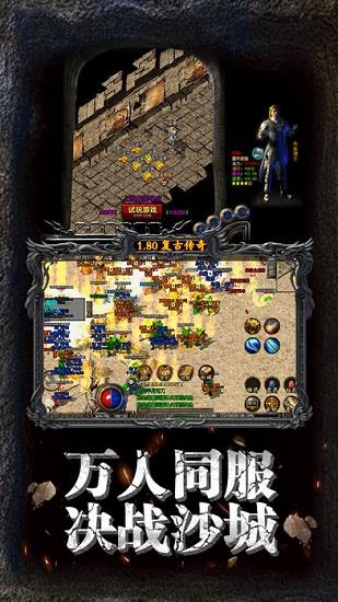 传奇道士召唤变态版  v1.0图2