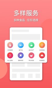 闽集商城  v3.0.3图2