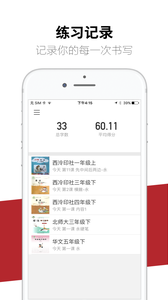 方正书法  v1.8.0.72图2