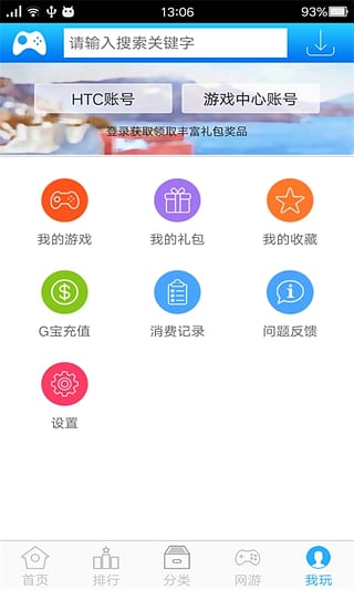 HTC中心  v4.40.0018图1