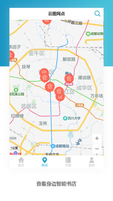 文轩云图  v1.0.12图2