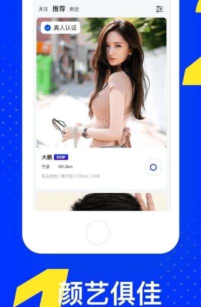 又又社交  v1.3.5图1