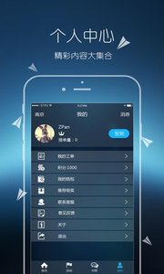 小扳手  v2.0.0图3