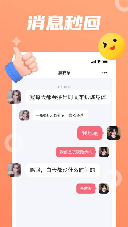 小黄豆交友  v1.5.10图1