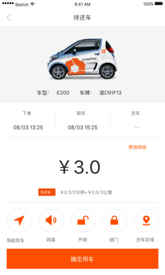 众行EVPOP  v3.1.0图1