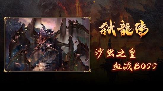 弑龙传奇官方版  v1.0图1