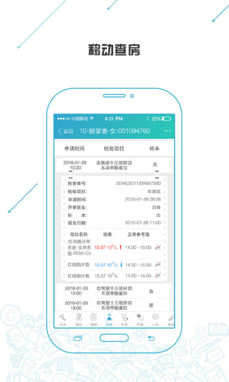 纷享医疗  v2.17.5图2