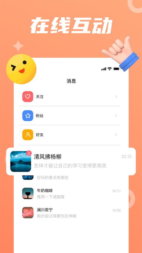 小黄豆交友