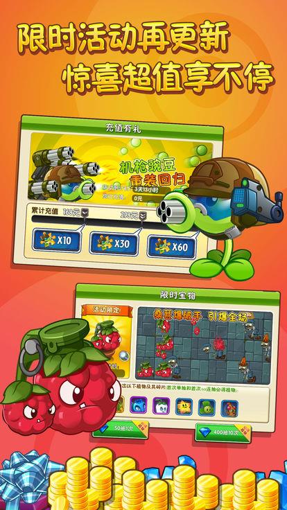 植物大战僵尸2正版  v1.0图1