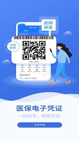 贵港智慧医保  v3.0.0图3