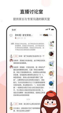 枣孖  v2.1.3图3