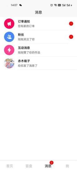 微盲交友聚会  v1.0.4图2