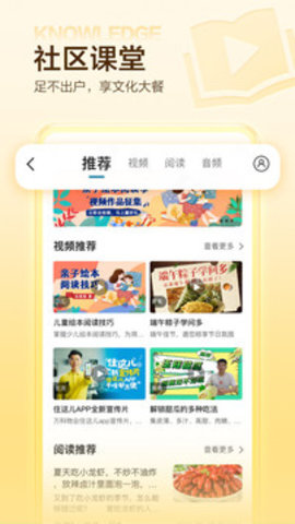 住这儿  v5.3.70图3