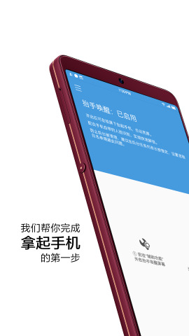 抬手唤醒  v1.4图2