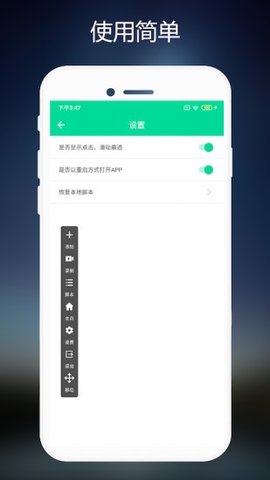 自动连点器  v1.5.0图3