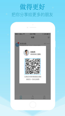 慧孕育医生  v0.5.5图1