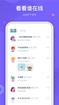 呼啦  v1.3.1图1