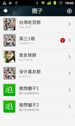 朋友网  v4.3.0.322图3